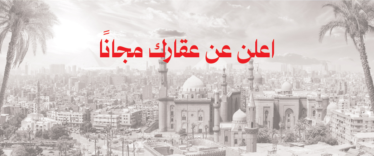 Aqar masr 1