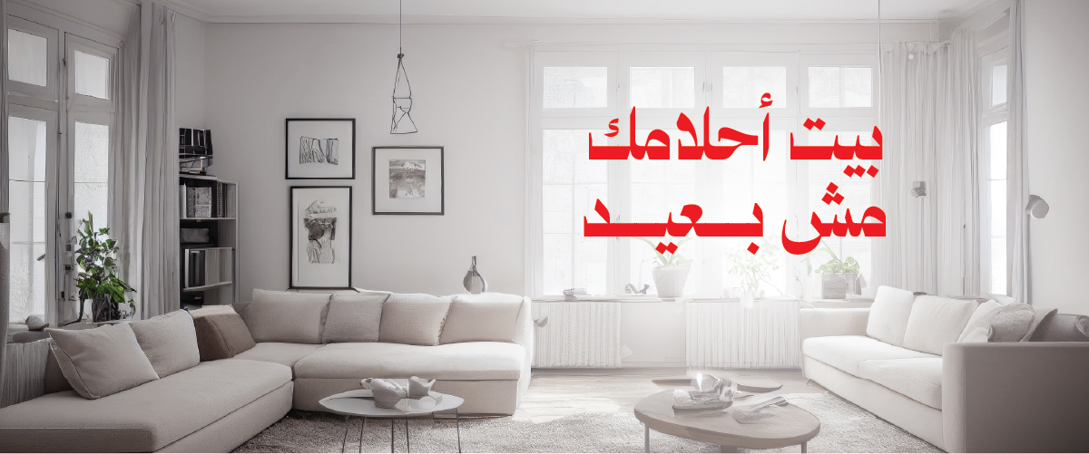 aqar masr 2